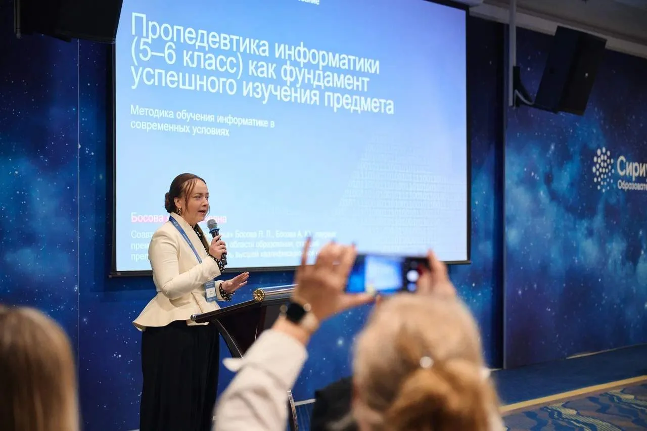 🚀 Второй Всероссийский съезд учителей информатики