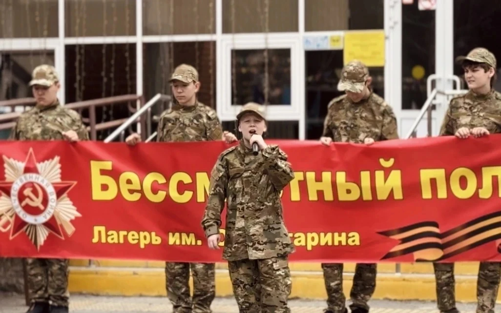 🇷🇺 В лагере имени Юрия Гагарина прошел «Бессмертный полк»