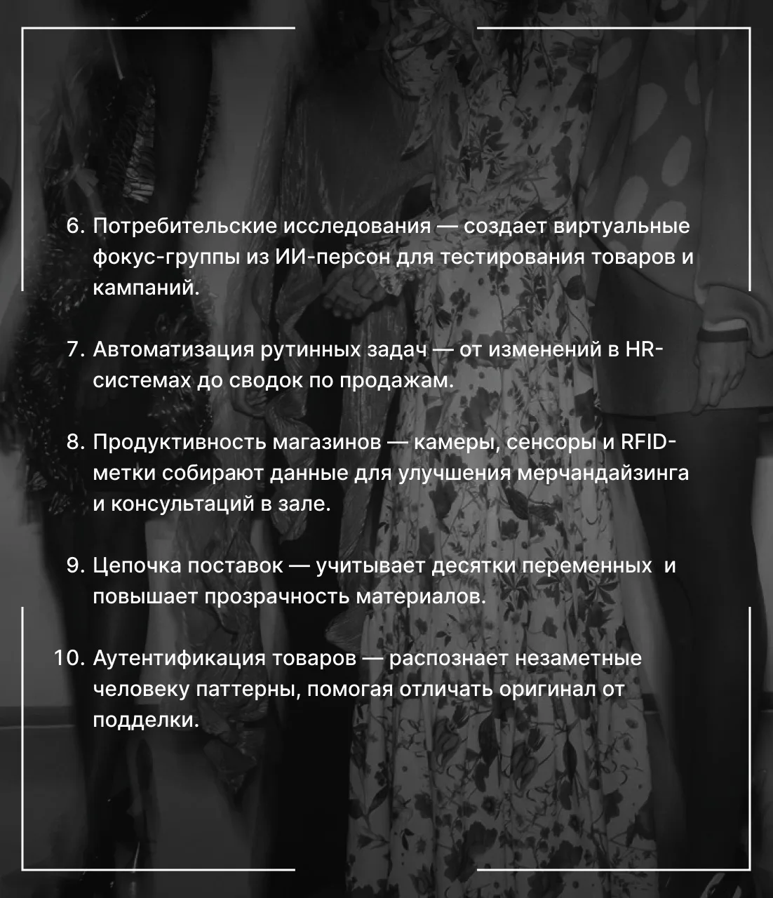 Изображение 2 к публикации «Московская неделя моды»