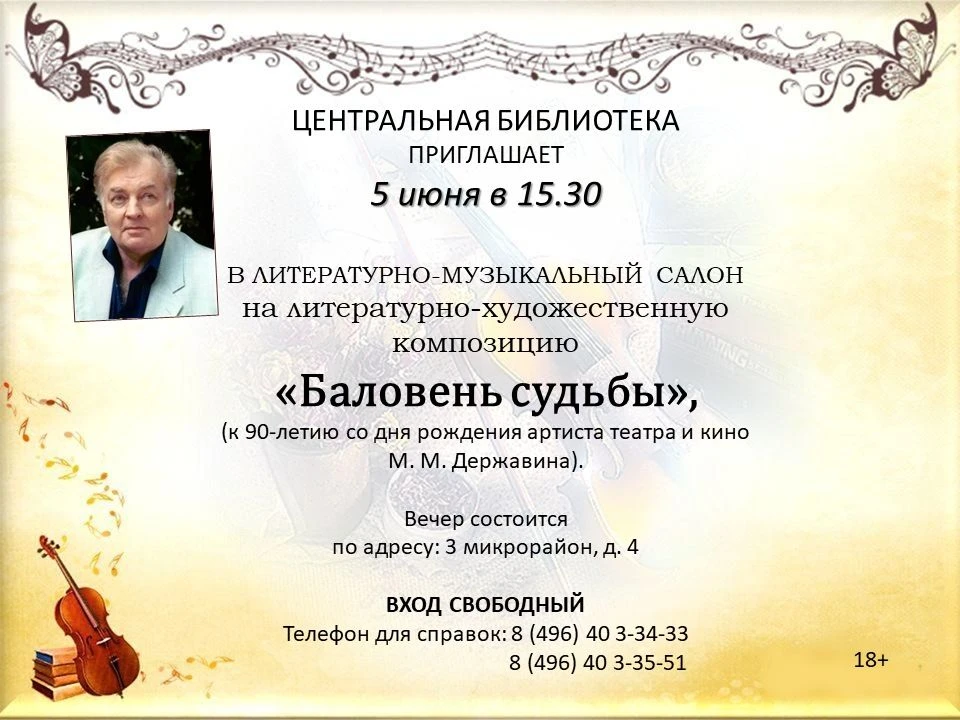 Приглашаем всех желающих...
#УКИТ_АГОЕ
#БиблиотекиЕгорьевска
#библиотекиПодмосковья
#Егорьевск
