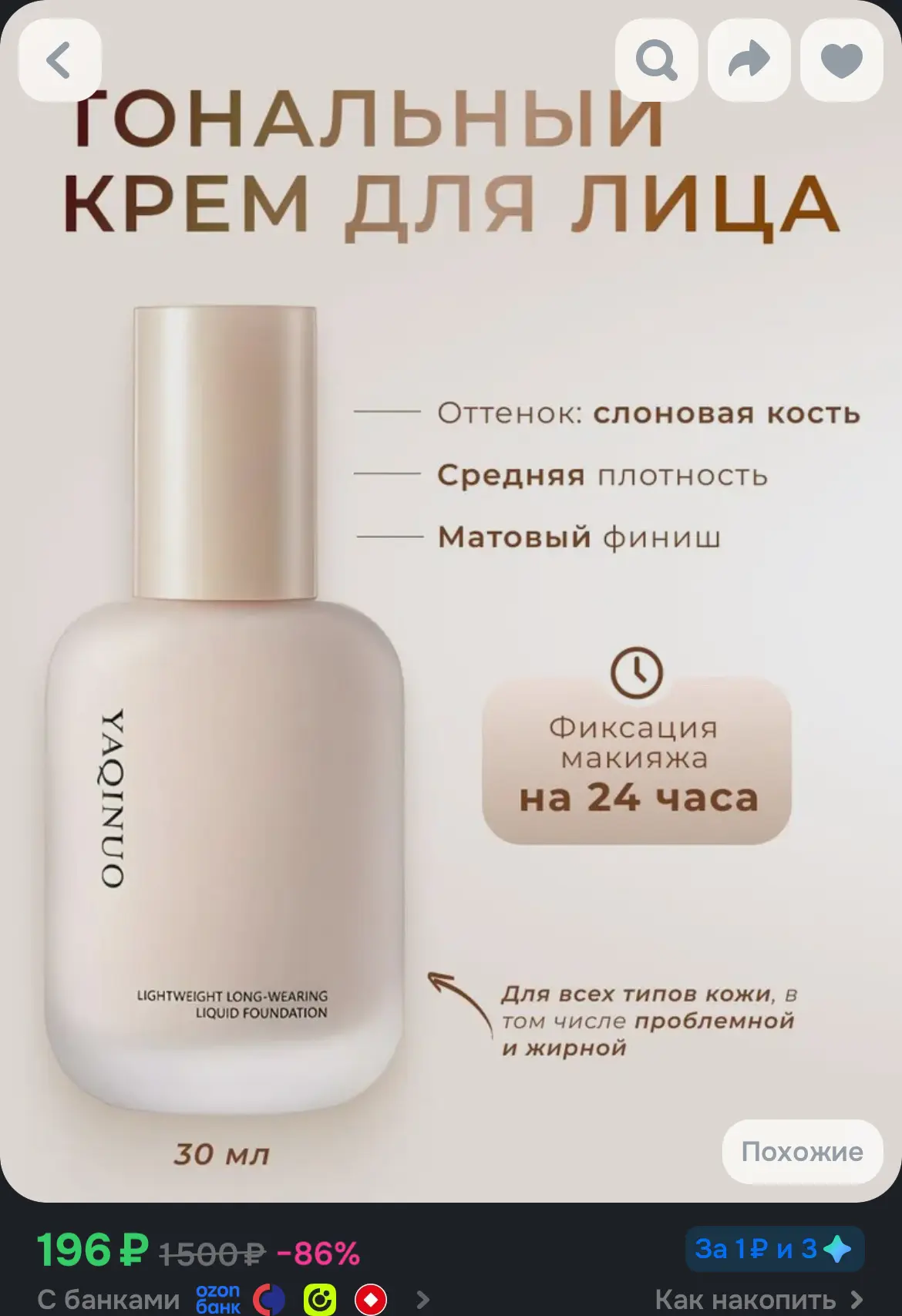 🛒 Ozon
