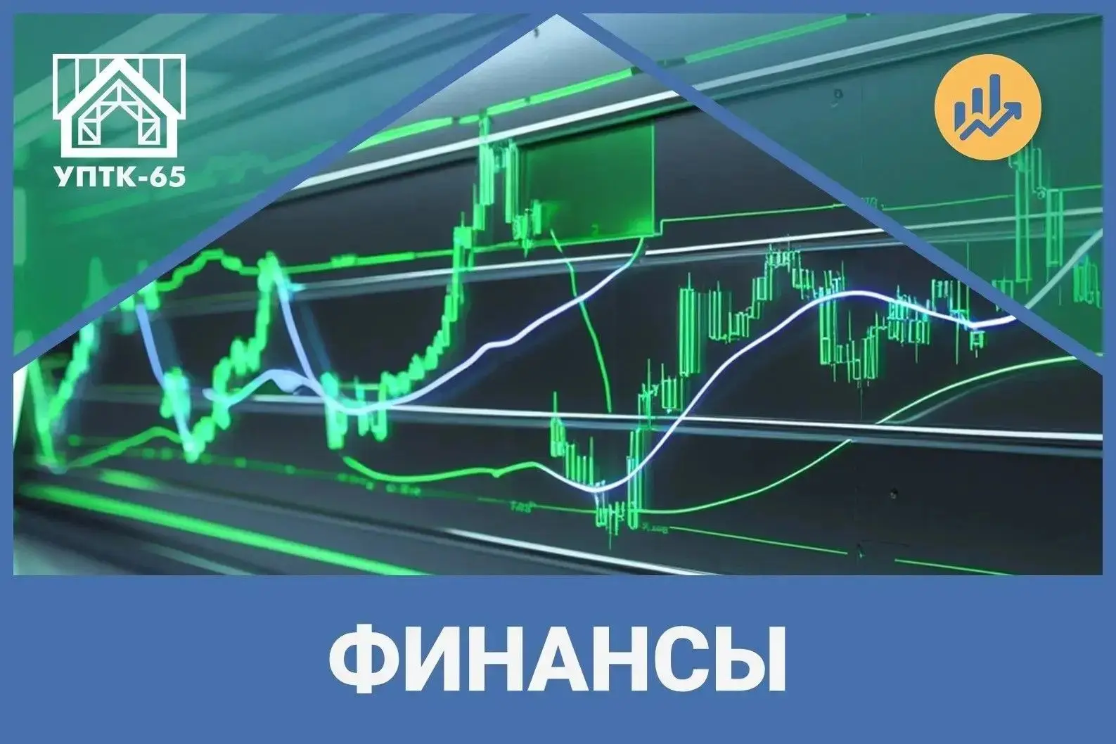 💫 Железные облигации УПТК-65: выплата денежных средств по 2 купону

Уважаемые инвесторы,

2 июня 20