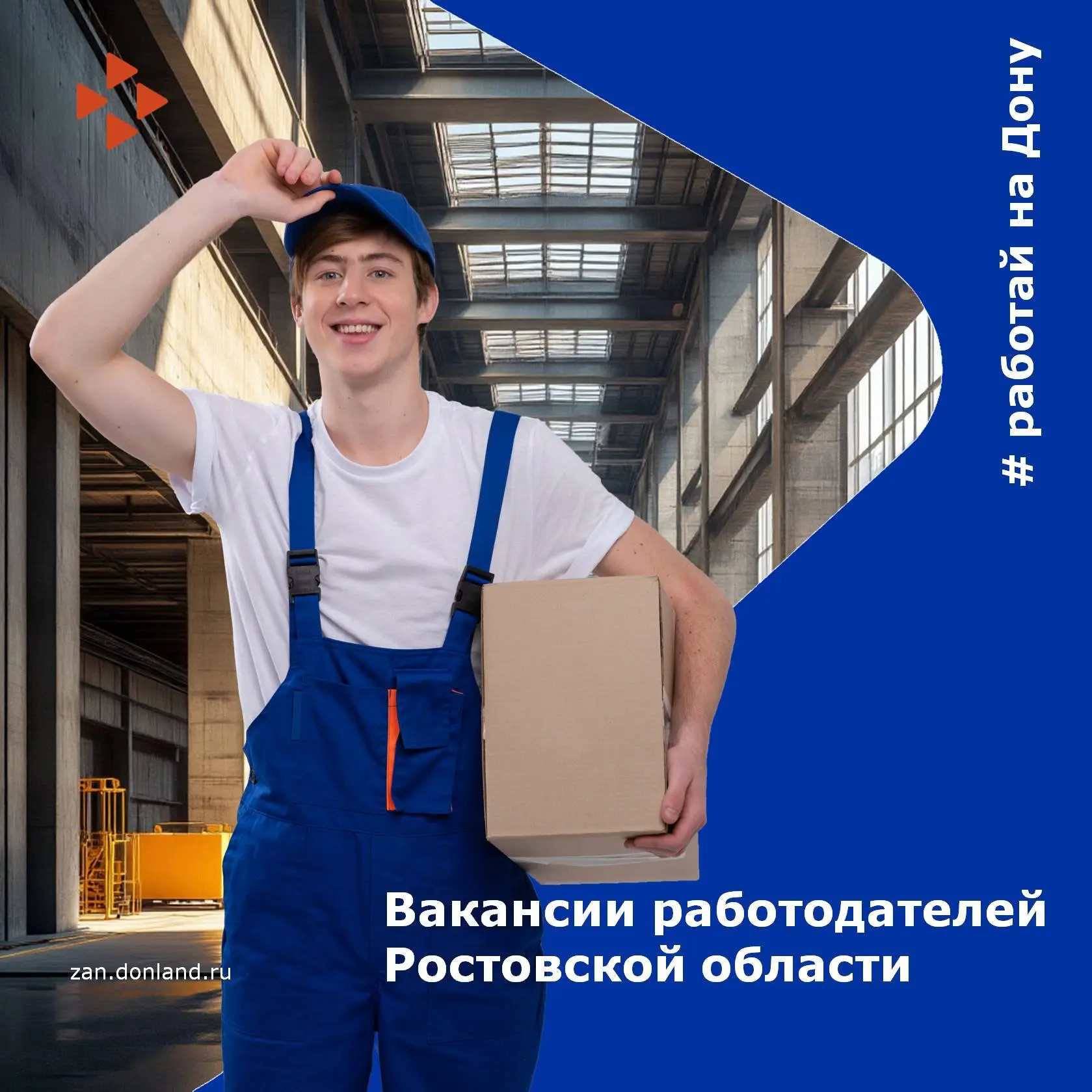 ❓Ищете работу? А работа - вас!