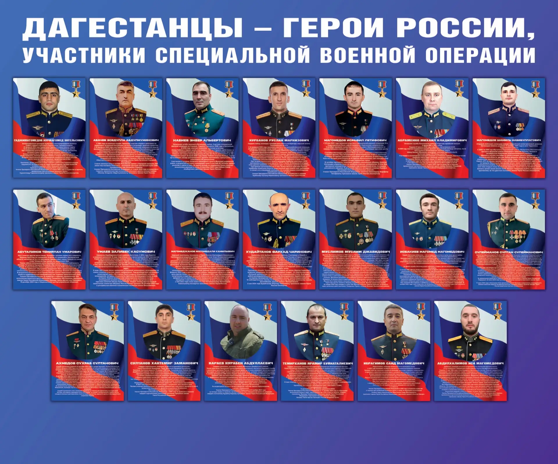 — Нам есть кем гордиться.