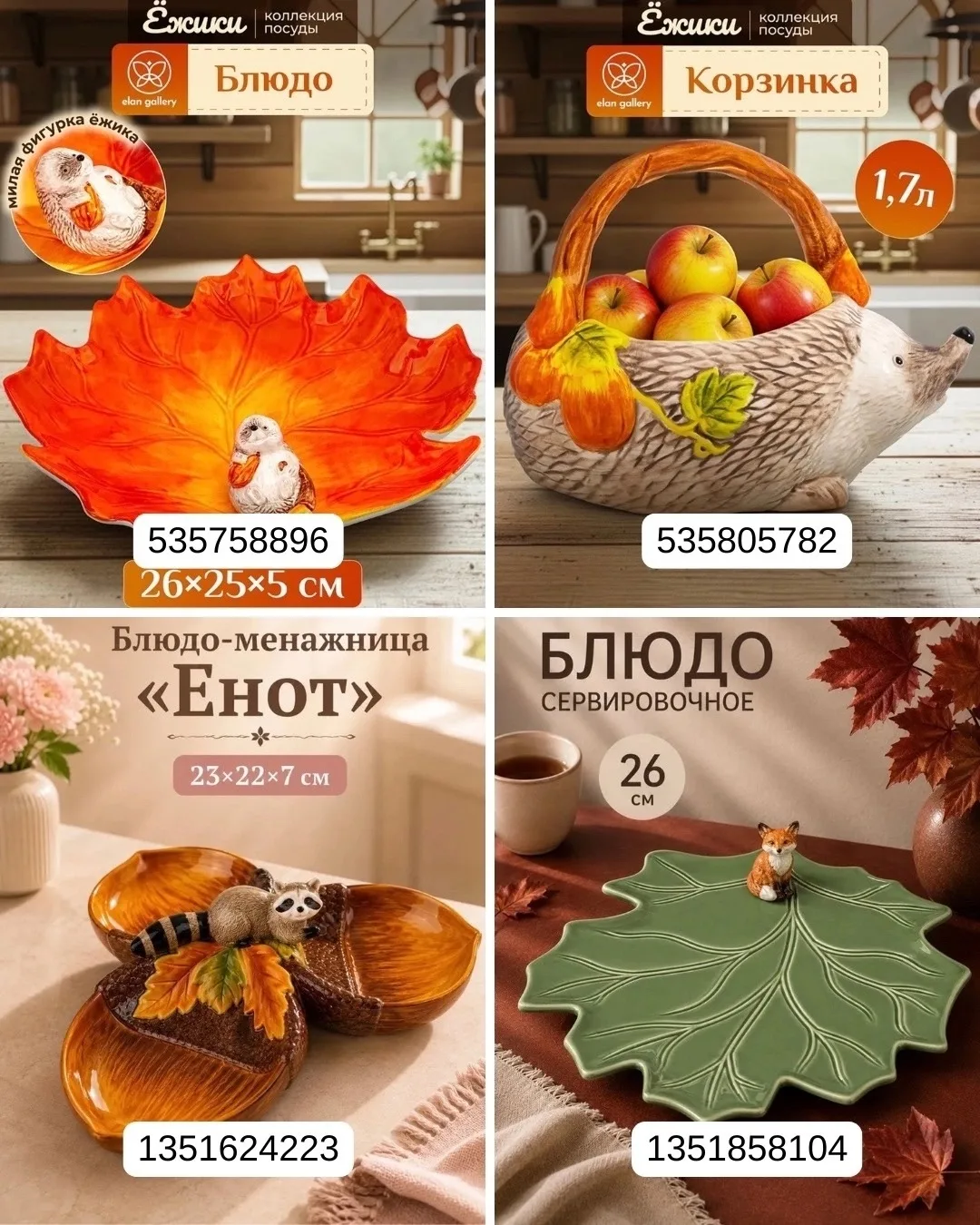 🍁