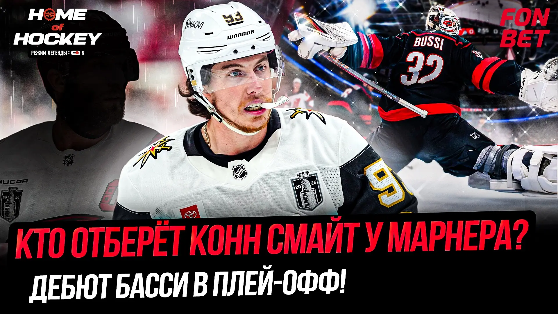 😱 «Каролина» и «Вегас» снова устроили сумасшедший матч!