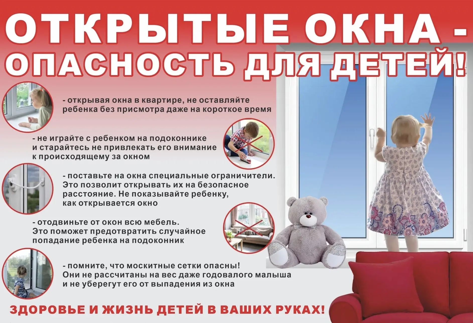 ‼Безопасные окна: важно знать родителям учеников! 
 
💥Лето и тёплые дни — время, когда хочется чаще