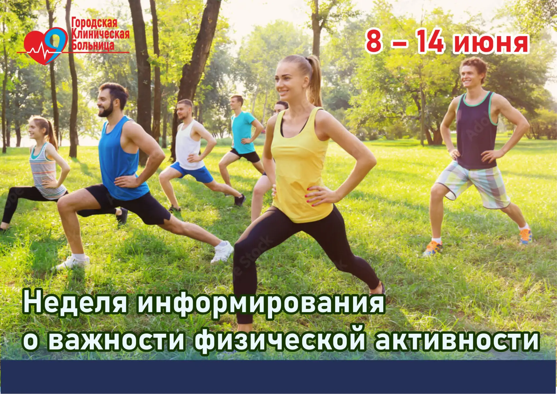 8 – 14 июня
🏃‍♂️Неделя информирования о важности физической активности

 Низкая физическая активнос