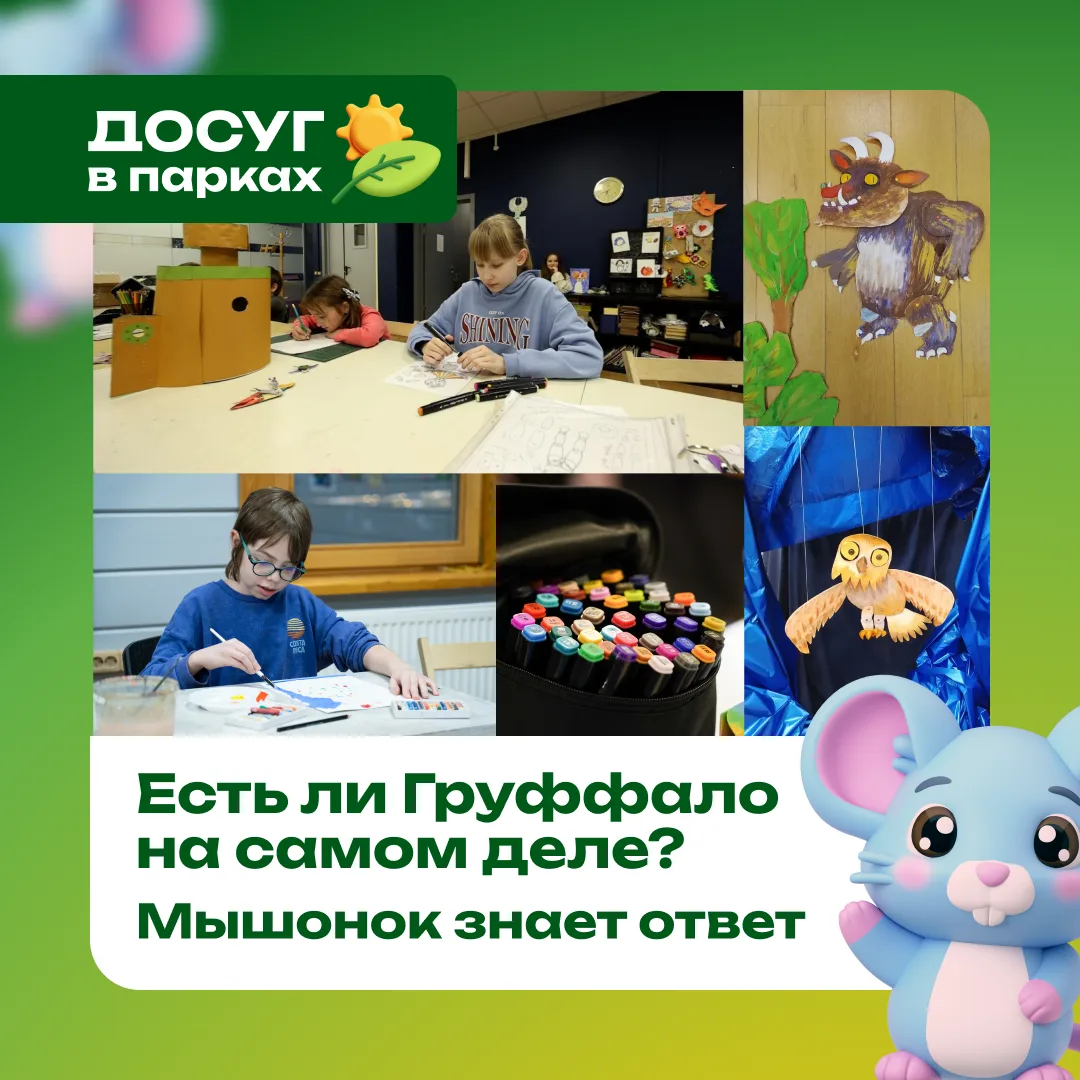 «Театральные маски и марионетки» снова поднимают занавес!