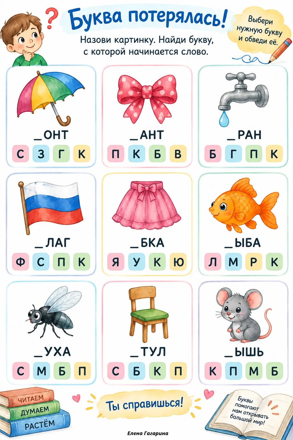 📚 8 сентября — Международный день грамотности!