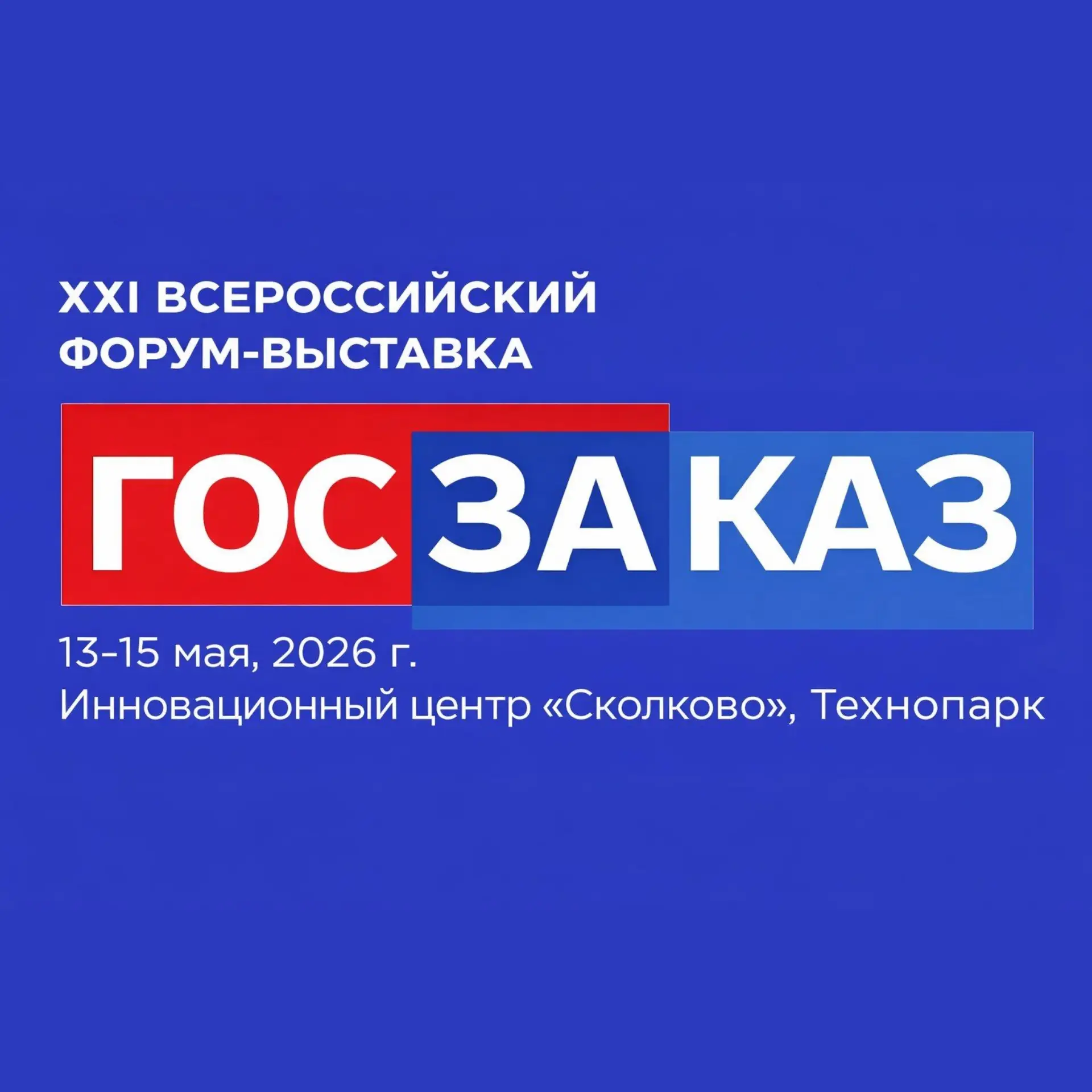 🎉 Приглашаем предприятия Владимирской области принять участие в XXI Всероссийском Фору...