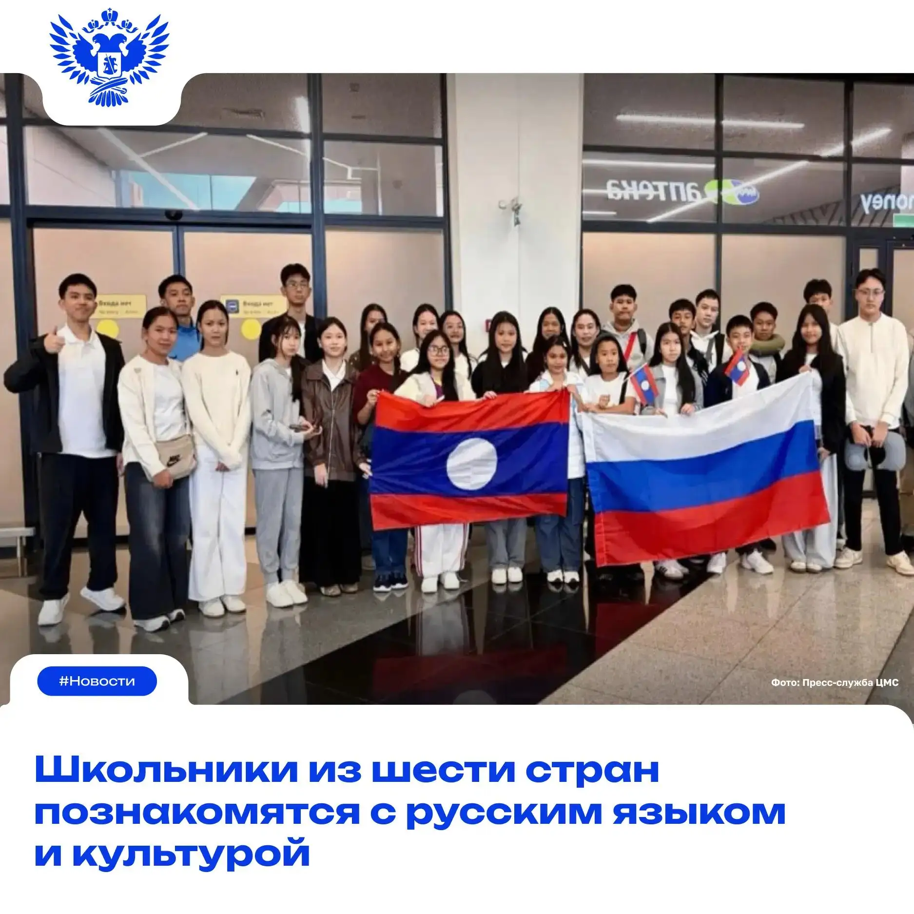 🌍 Русский язык объединяет страны и людей
 
В филиале Центра международного сотрудничества Минпросве
