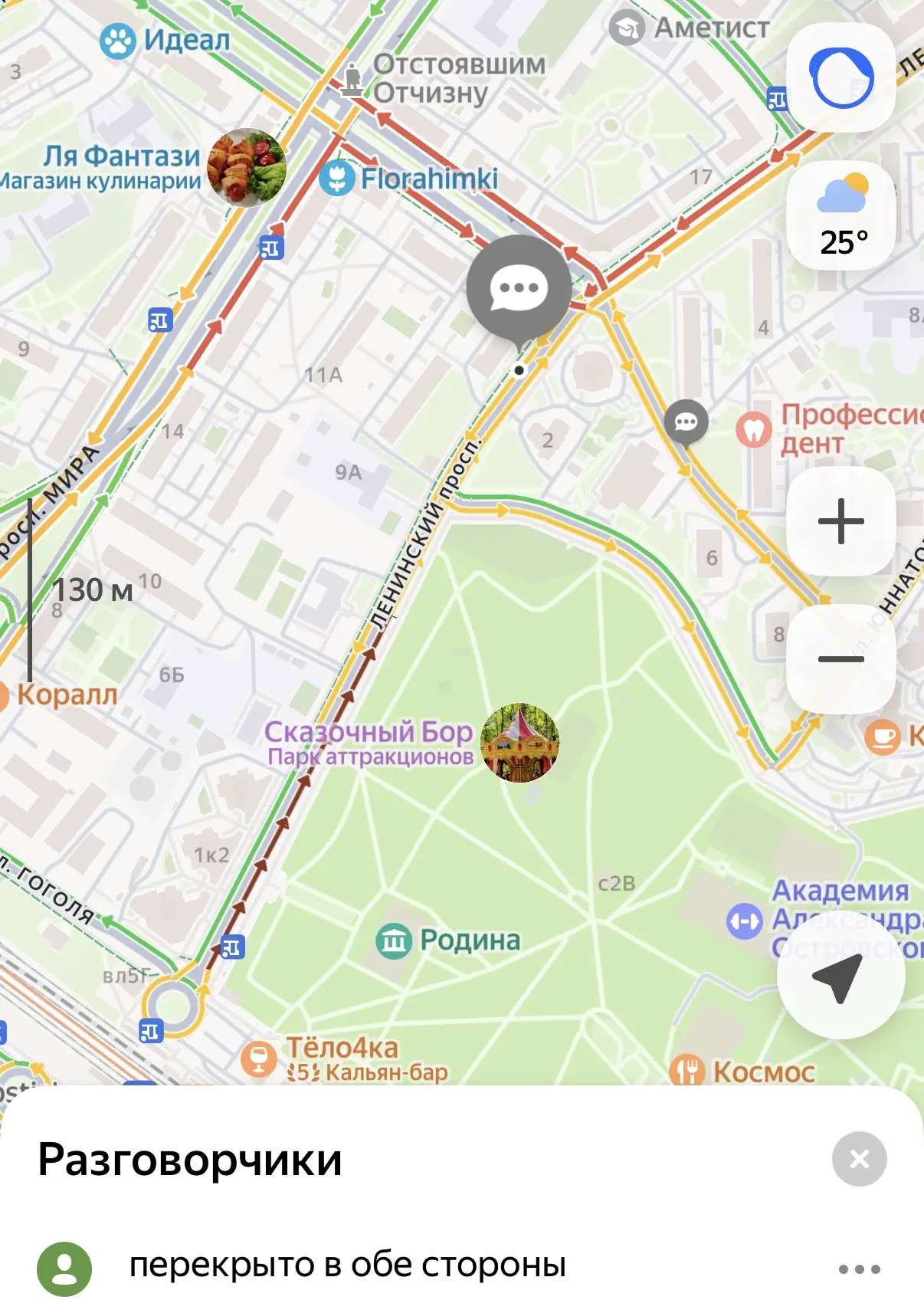 ОТКРЫЛИ❗️ - В Химках перекрыт Ленинский проспект в обе стороны❗️  Сегодня, видимо, лучше далеко не е