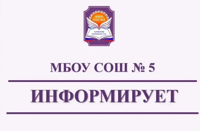 В понедельник 02.03.26 в 18.00 состоится общешкольное родительское собрание на тему: «Профилактика о