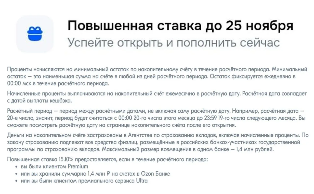 Соображения по НС Озона