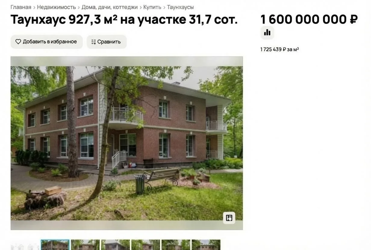 В Серебряном Бору продается самый дорогой таунхаус России. За 927,3 м² и участок свыше 30 соток влад