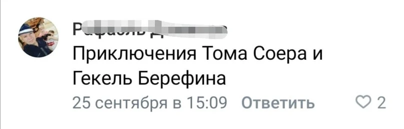 Почитаем?