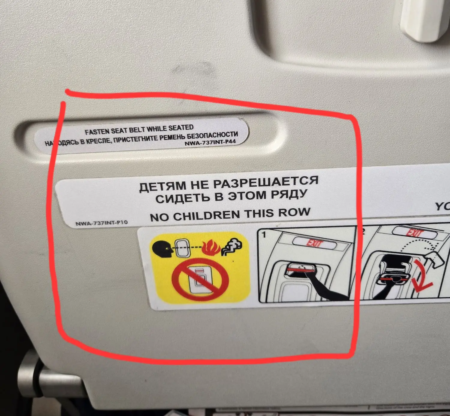 Дети у аварийного выхода. ✈️