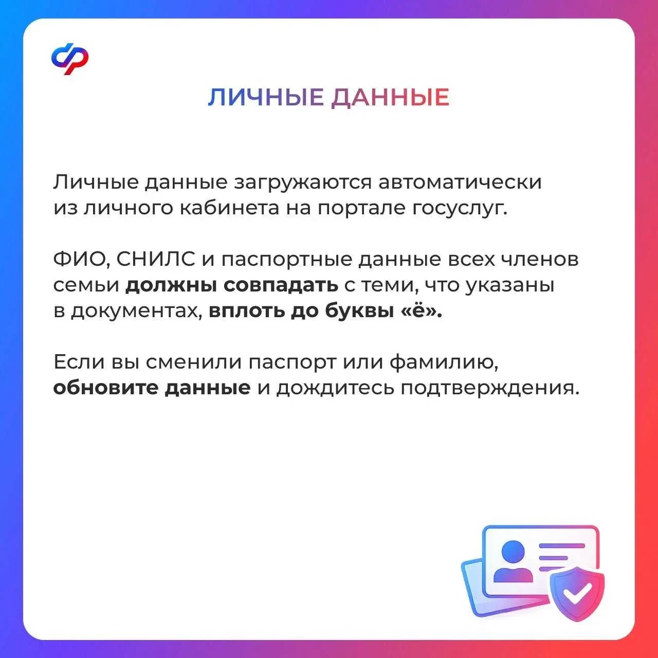 Рекомендации по заполнению заявления на единое пособие  Для положительного и быстрого решения провер