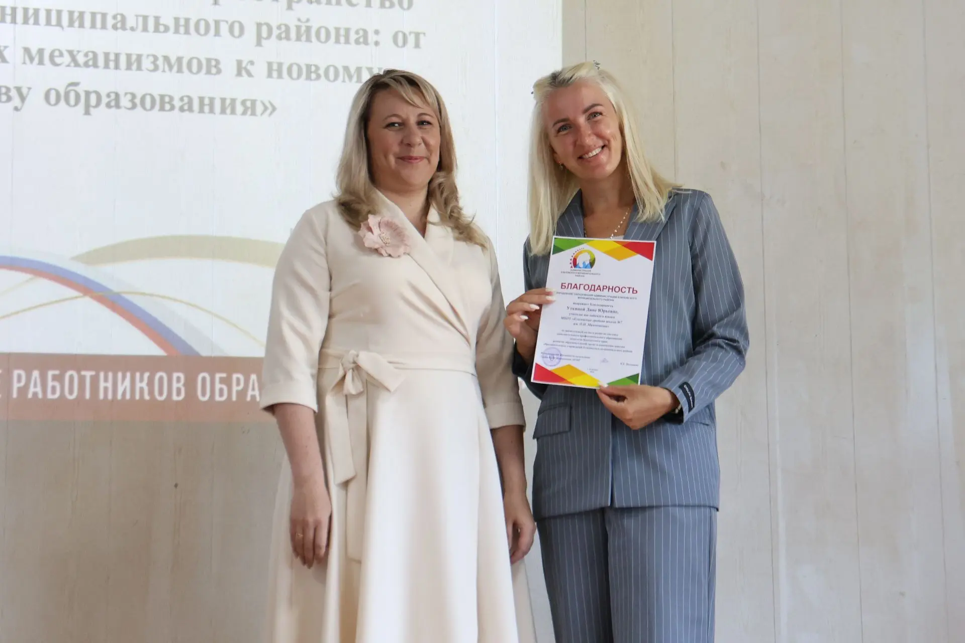 🔔 Цели и задачи на грядущий учебный год определили в рамках Августовского педагогическ...