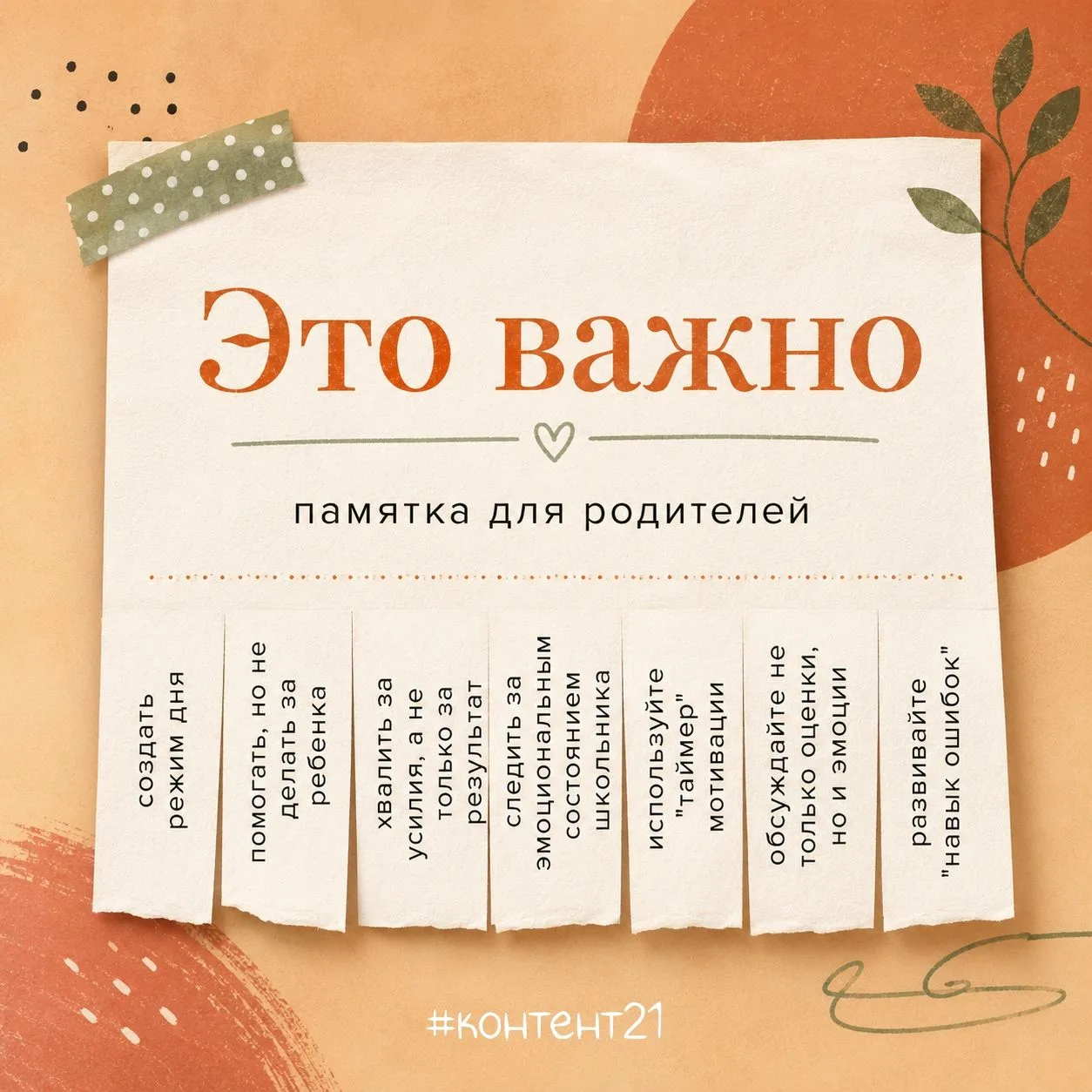До начала учебного года — считанные дни.