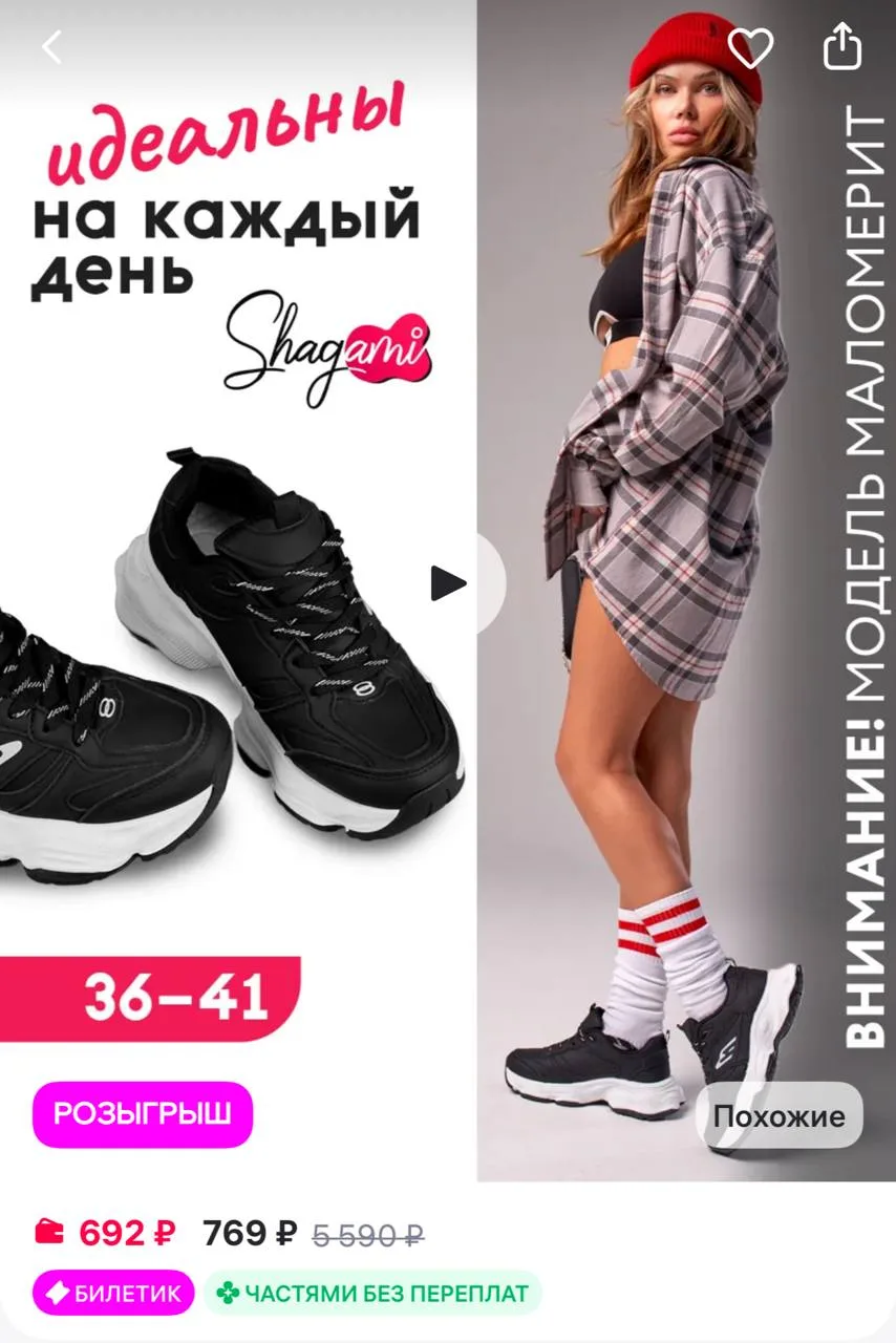 SHAGAMI Кроссовки высокие спорт на толстой подошве