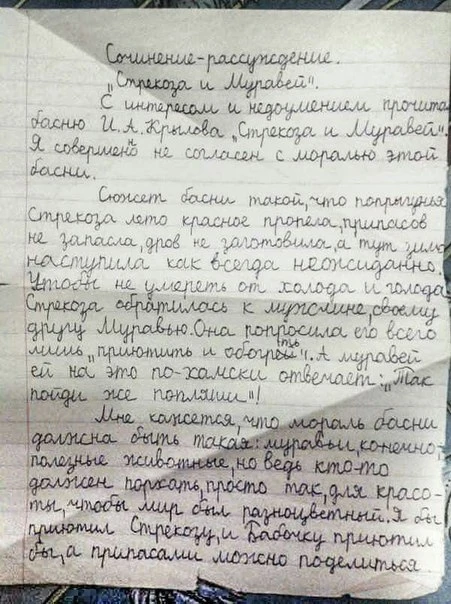 Мальчик, который сломал систему.