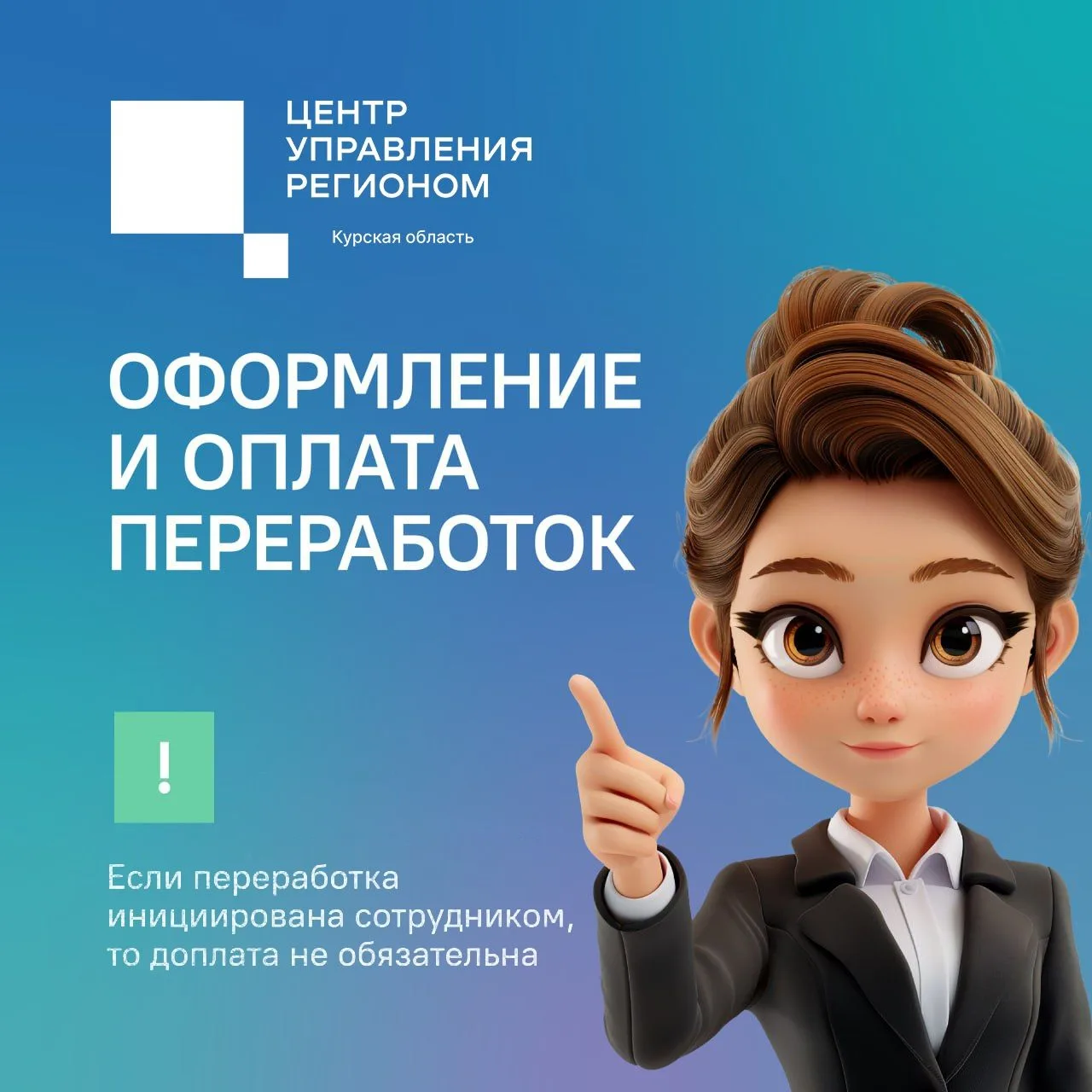 Как оформляются переработки? Как оплачивается сверхурочная работа? На эти и другие вопросы отвечаем 