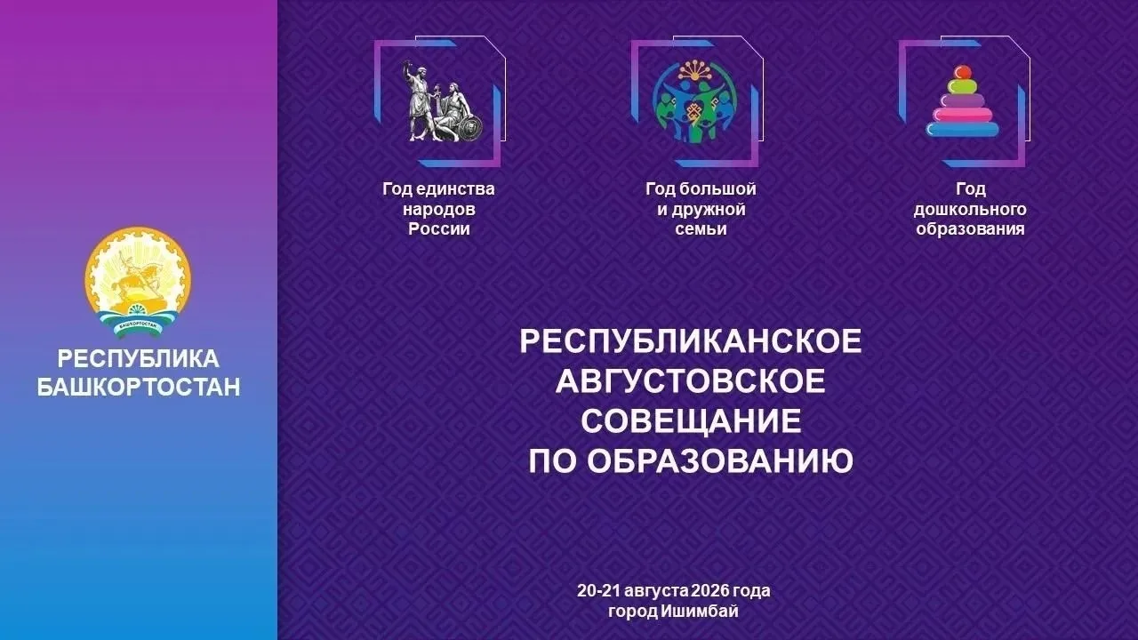📢 20 августа на базе ГБОУ БКК ПФО им. А.В. Доставалова состоялись две дискуссионные пл...
