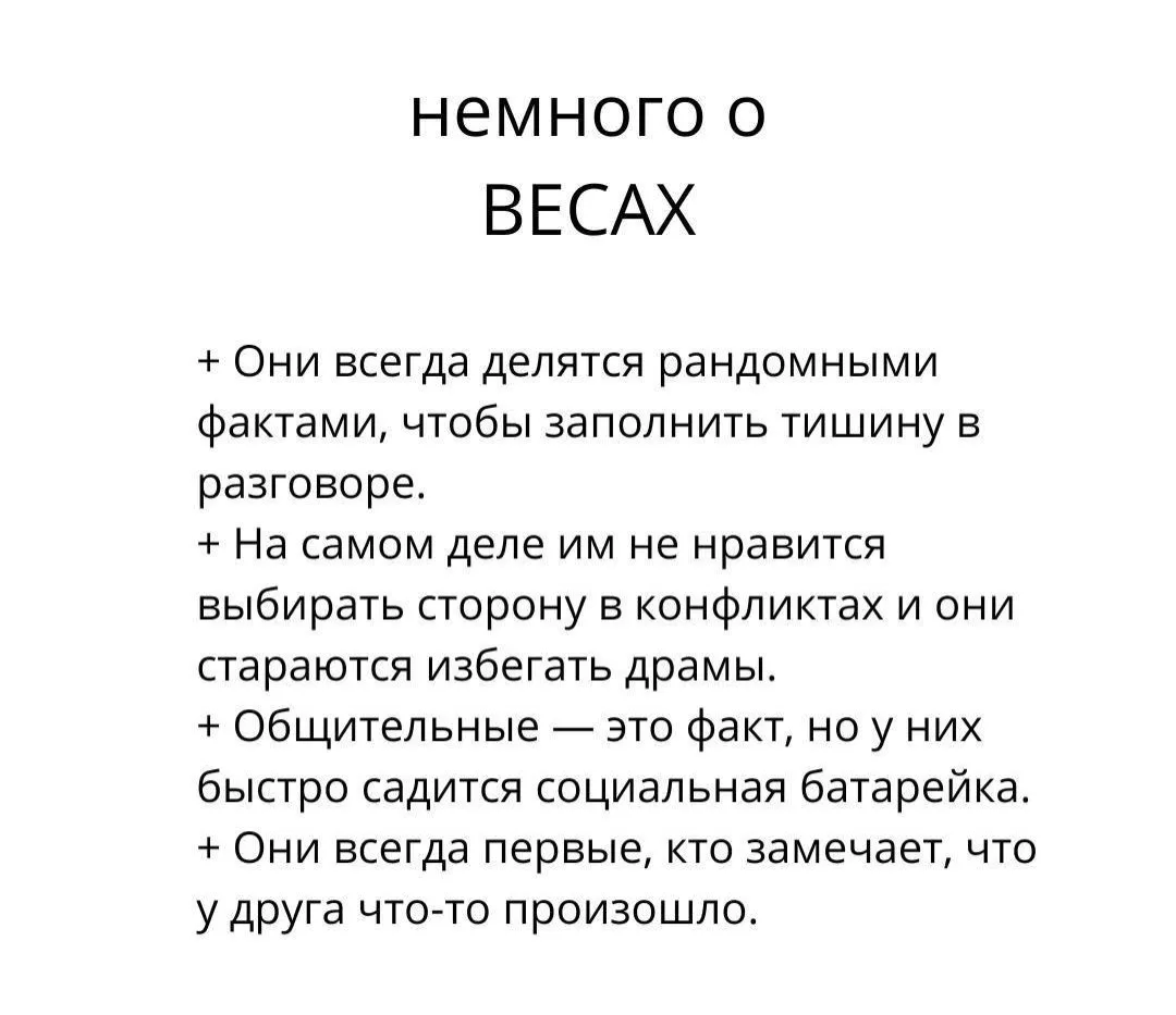 Изображение 1 к публикации «Весы»