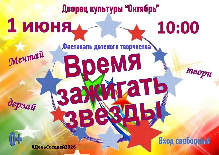 Приглашаем на празднование мероприятие!