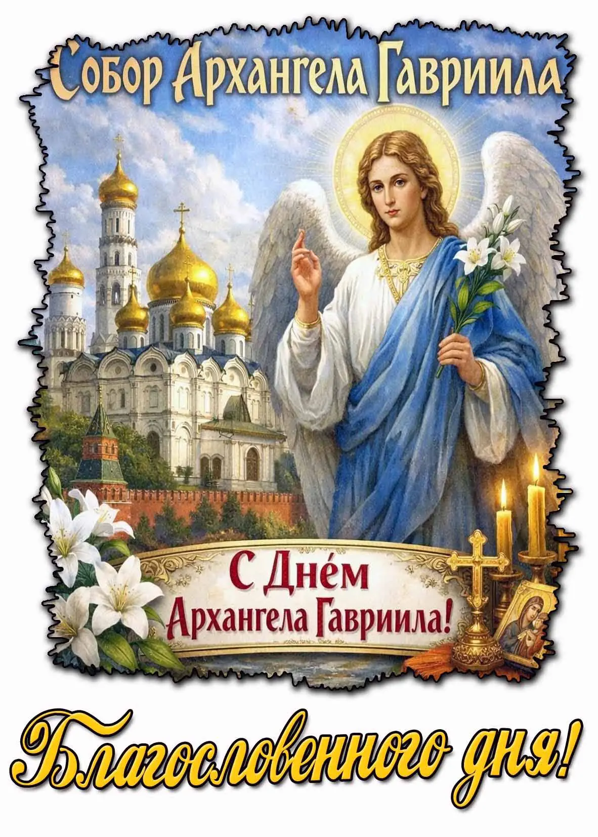Подайте молитву в Иерусалим