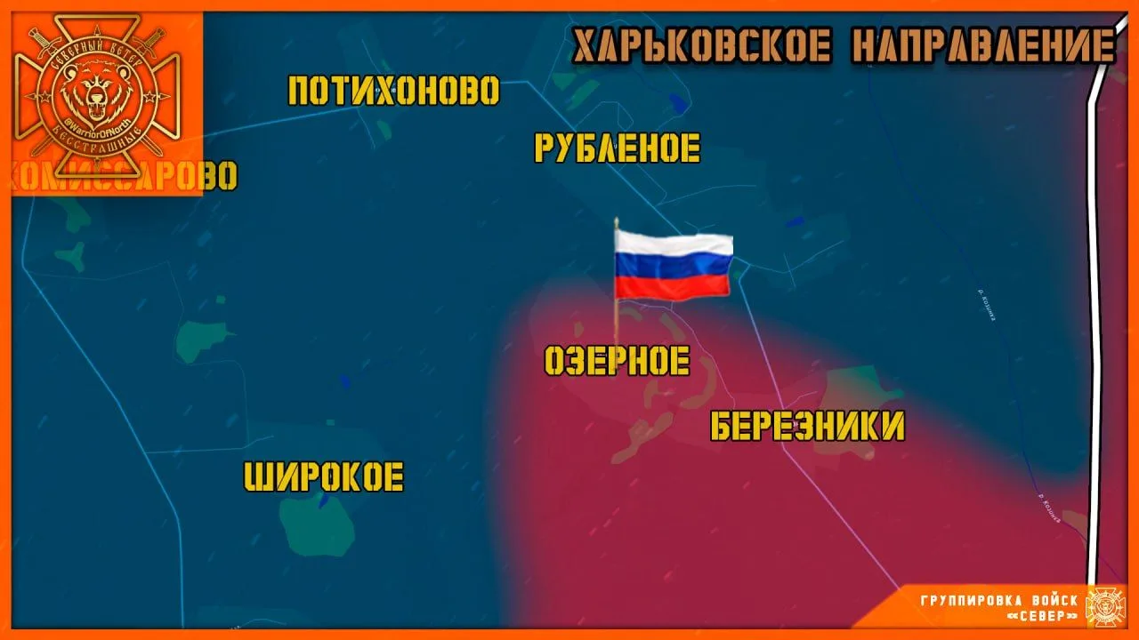 ❗️❗️❗️Воины Севера освободили Озерное!