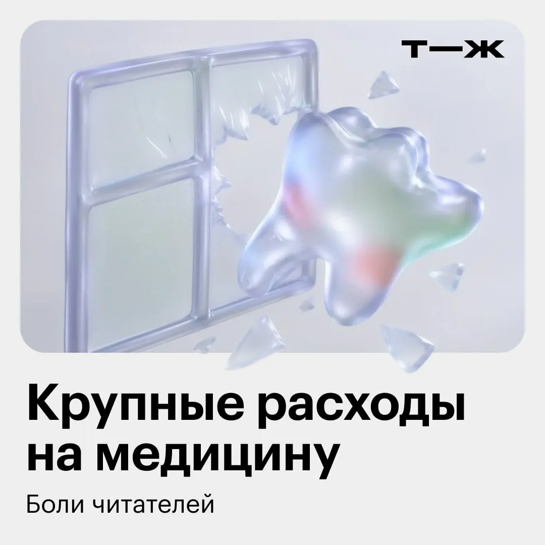 До лечения: просто больно