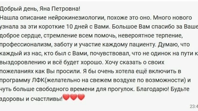 📣 «Я СНОВА ЗАХОТЕЛА ЖИТЬ»: РЕЗУЛЬТАТЫ ПРОГРАММЫ "ЖИЗНЬ В РОЗОВОМ ЦВЕТЕ"