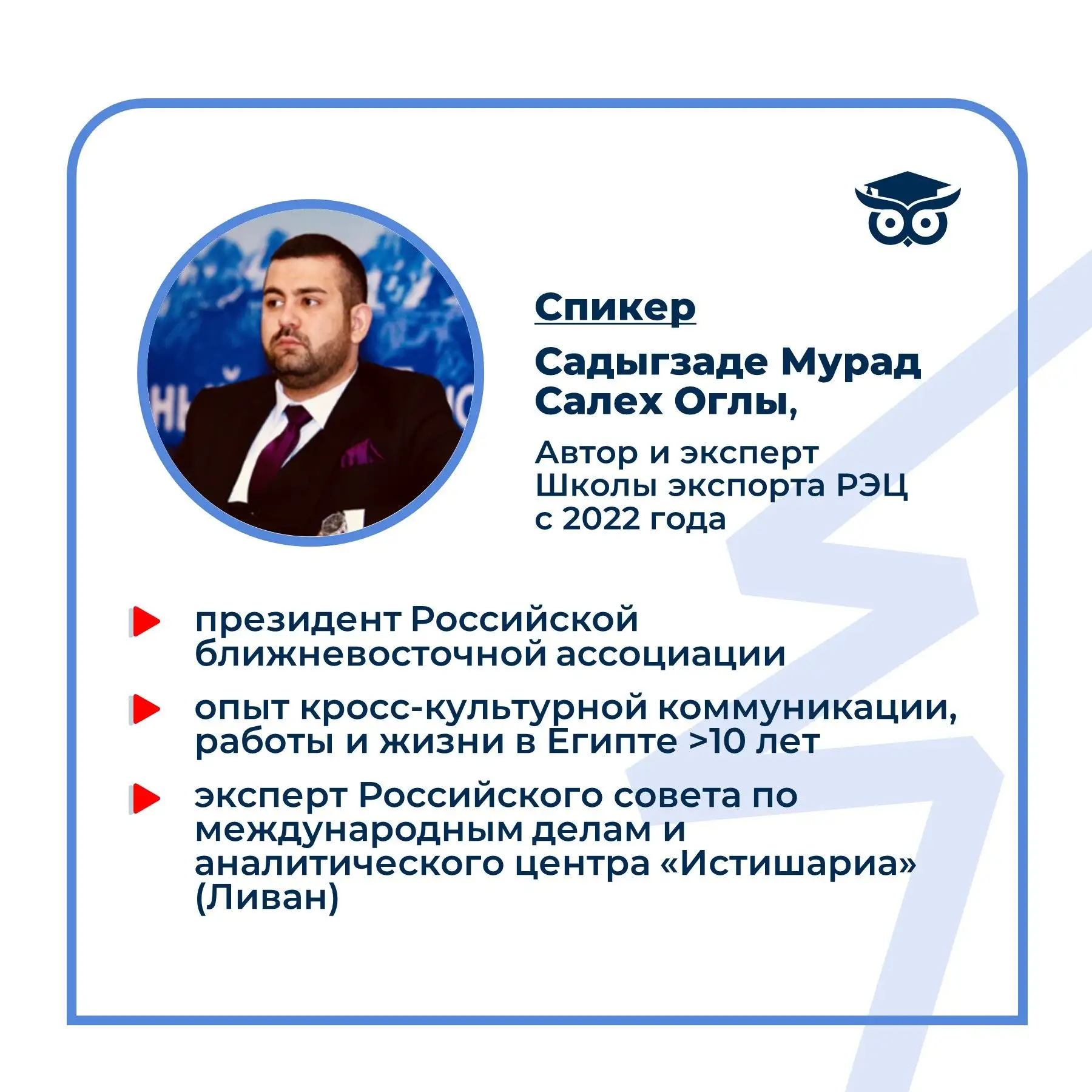 🇪🇬 Хотите не просто выйти на рынок Египта, а стать там своим? Понимать культурные коды, выстраивать 