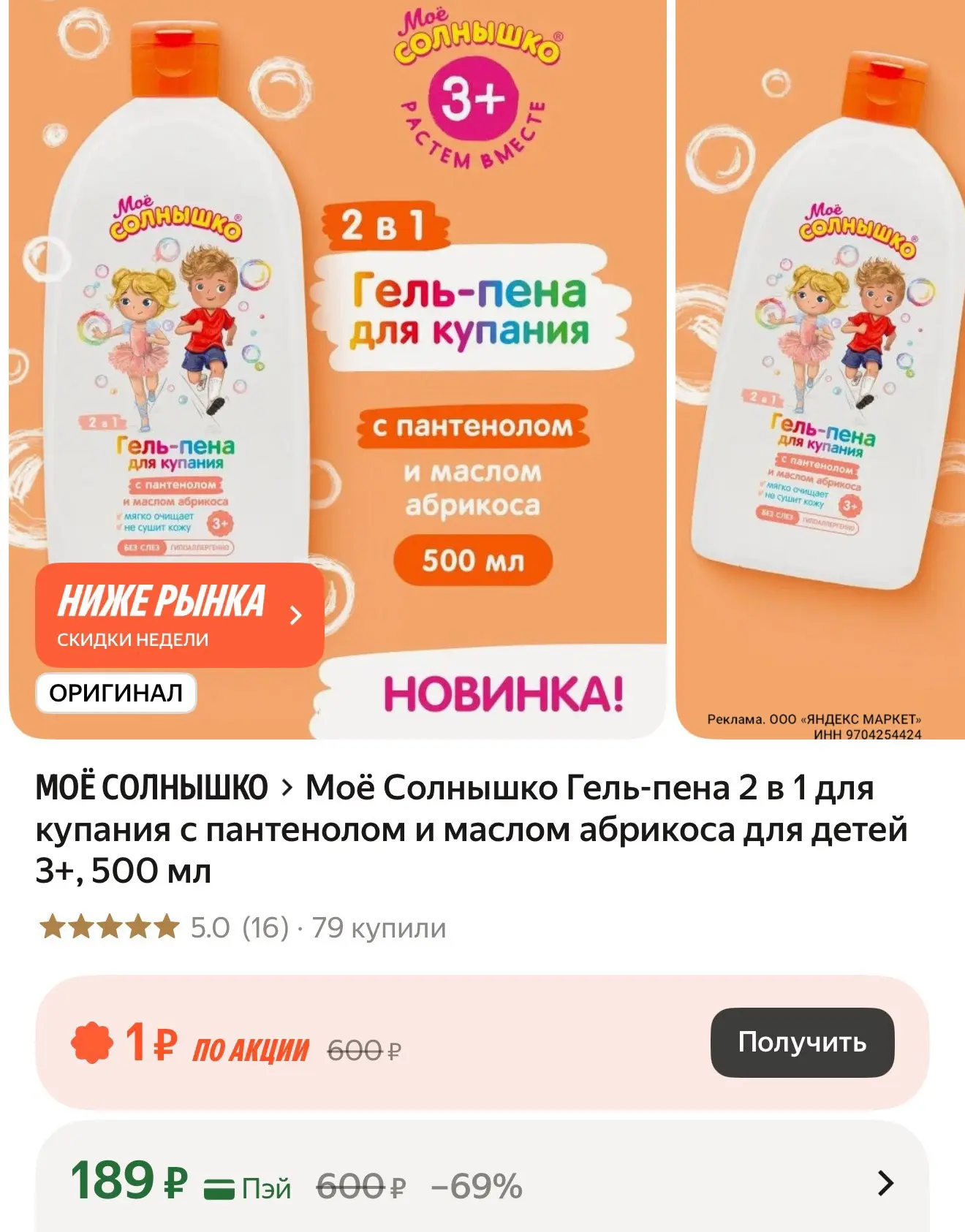 https://market.yandex.ru/cc/B57Uxp?erid=5jtCeReNx12oak2pzTPk6wm