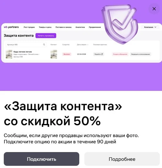 Да когда же вы уже нажретесь?

😅 Так можно было бы написать, но не стану. 0,5% от оборота ВБ хочет 