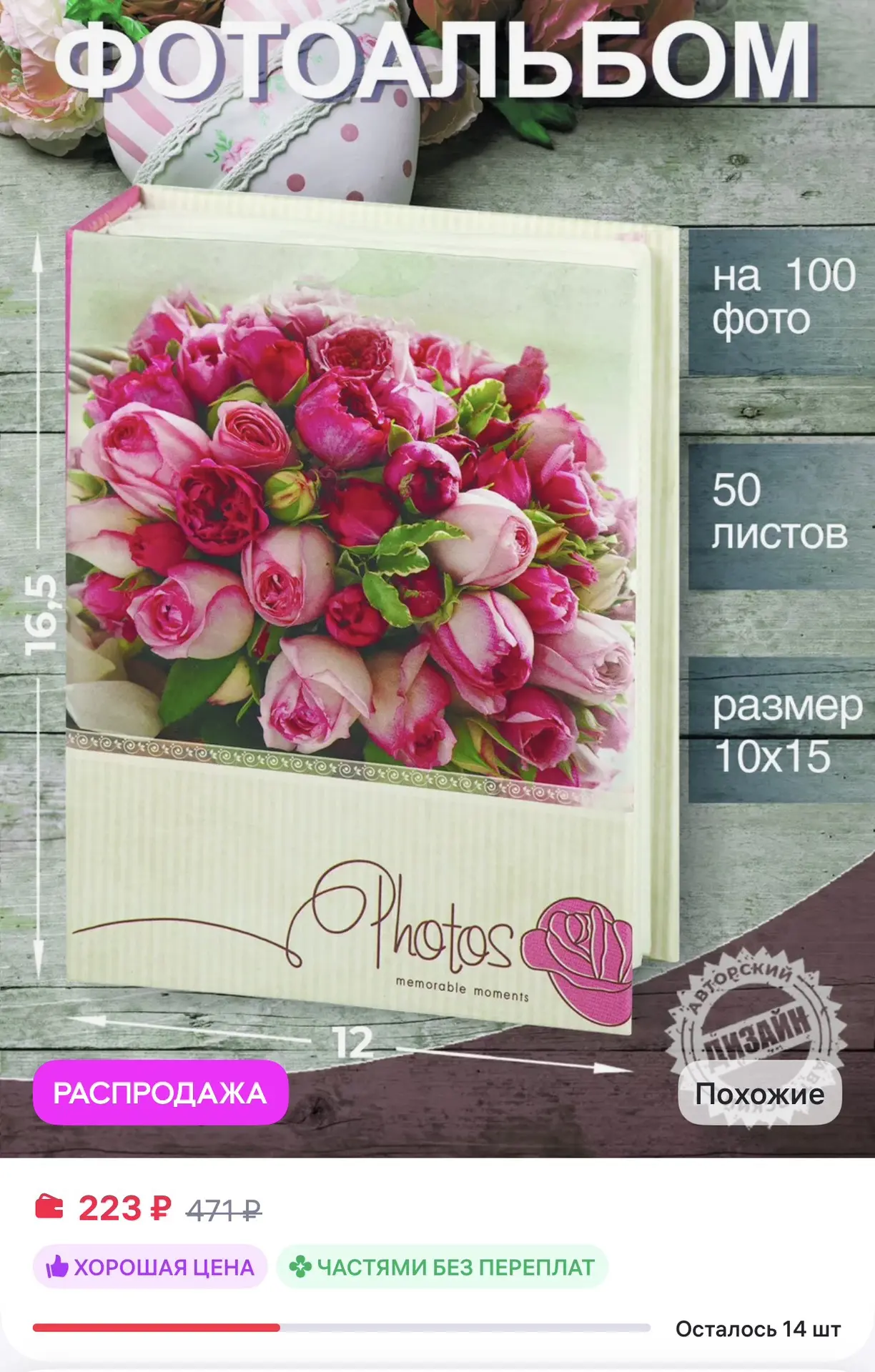 📎 https://www.wildberries.ru/catalog/240177270/detail.aspx?size=377562912