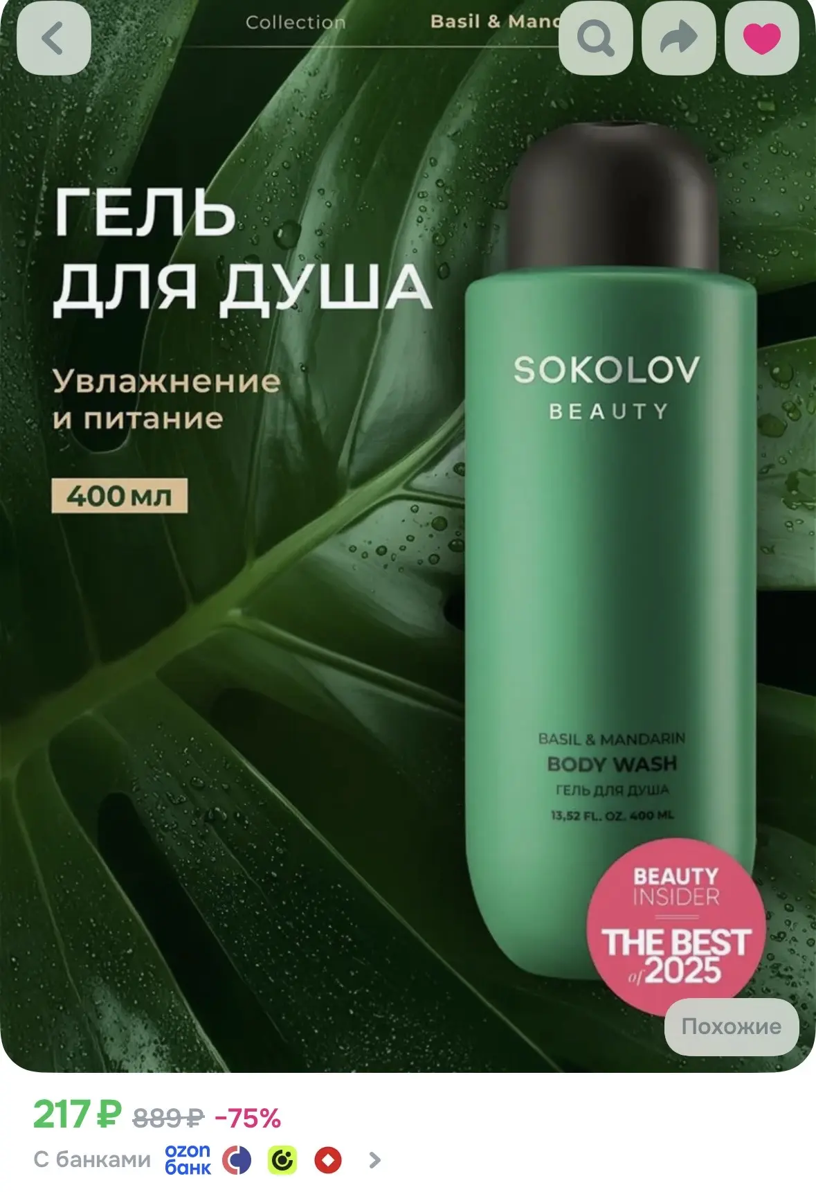 https://ozon.ru/t/mUfO10E