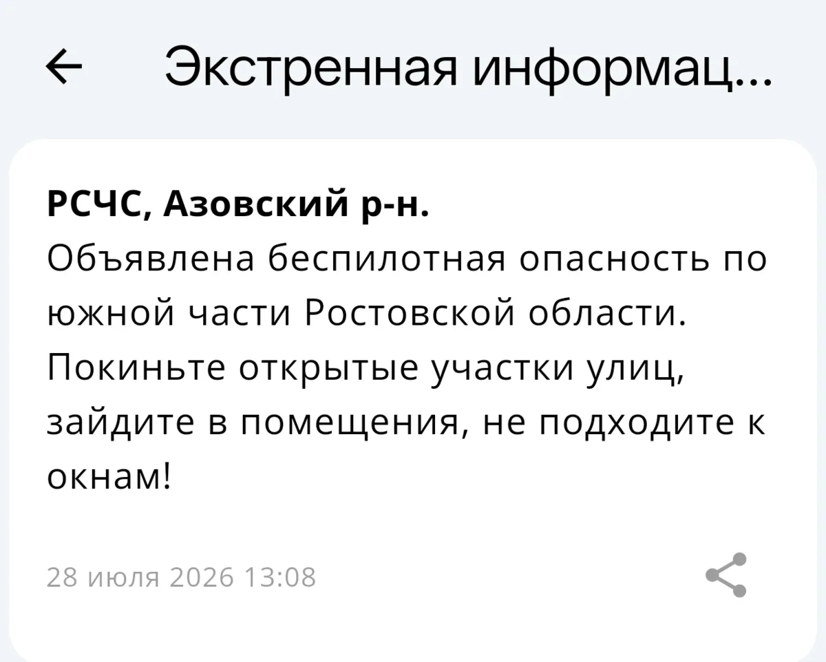 Внимание опасность БПЛА

Вся информация по АТАКЕ на территории Ростовской области публикуется в на