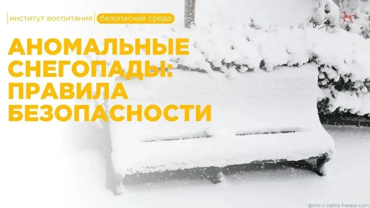 В копилку грамотного родителя! ❄️  В  регион пришли морозы и  снегопады — за короткое в...