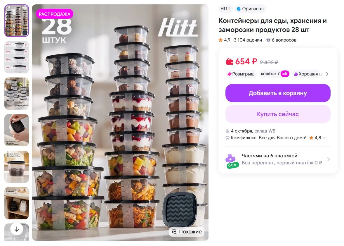 HITT Контейнеры для еды, хранения и заморозки продуктов 28 шт за 654₽ - https://www.wil...