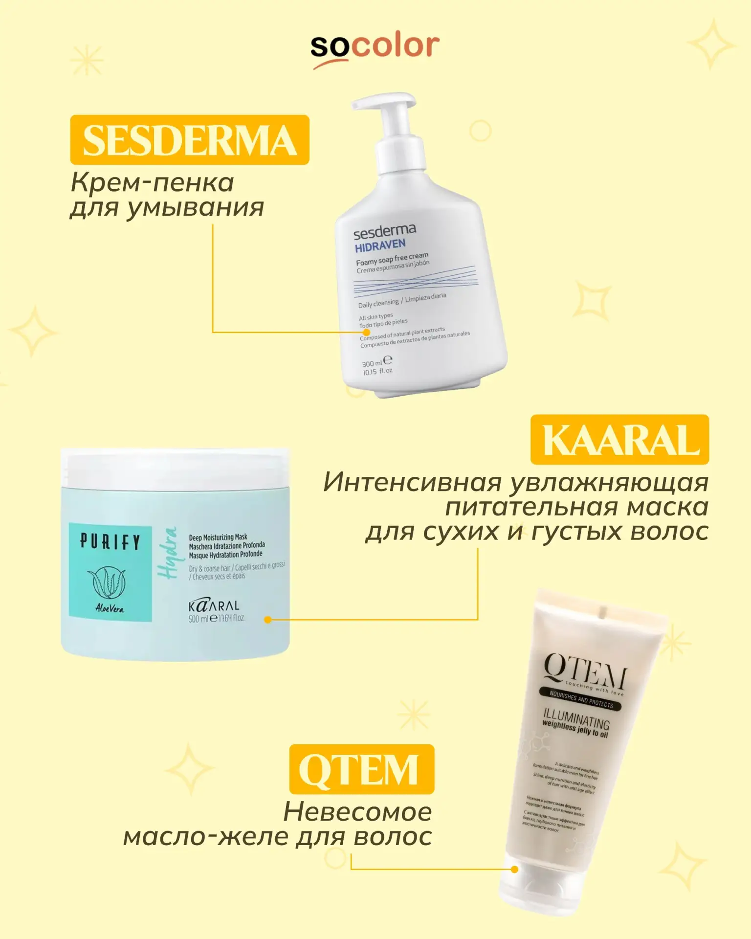 16 средств, которые выбирают наши клиенты
