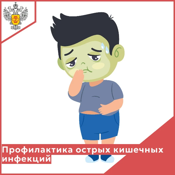 ☀️В летний период повышается риск возникновения кишечных инфекций. К ним относятся: дизентерия, саль