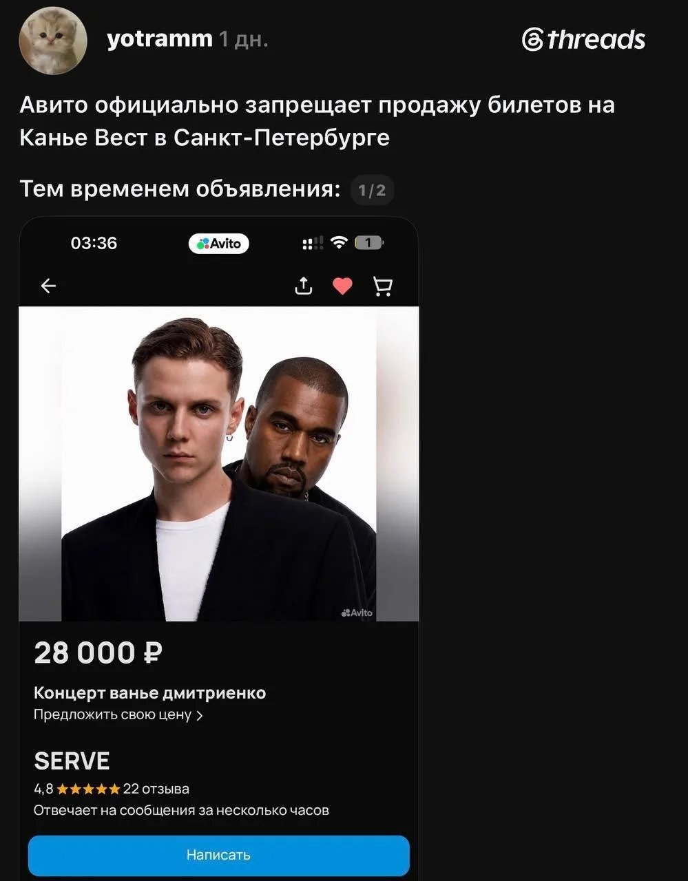 🙈 Билеты на Канье начали прятать в объявлениях.