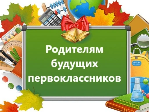 Памятка родителям первоклассника: 7 шагов к успешной адаптации