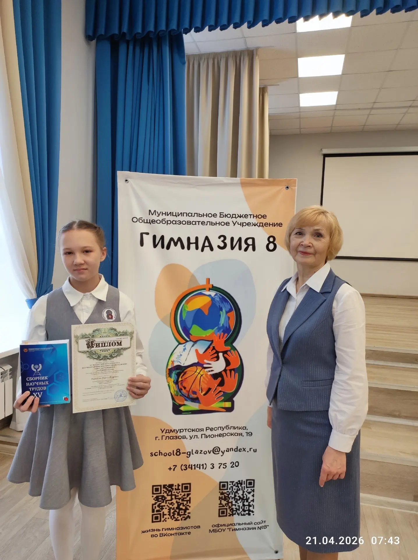 Лестница наук👨‍🎓