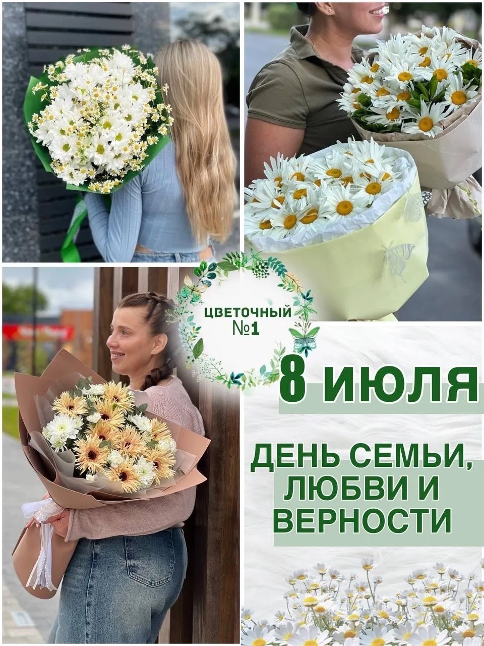 Приближается чудесный праздник - День