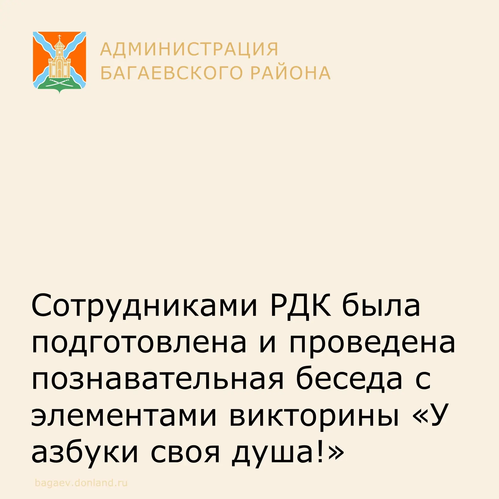 День славянской письменности и культуры отмечается ежегодно 24 мая в честь создателей славянской азб